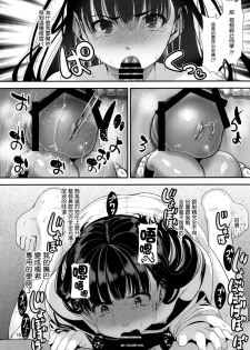 (C88) [Ranshi to Kimi to. (santa)] Natsuyasumi (Amagami) [Chinese] [最愛路易絲澪漢化組] - page 18