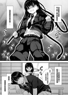 (C88) [Ranshi to Kimi to. (santa)] Natsuyasumi (Amagami) [Chinese] [最愛路易絲澪漢化組] - page 3