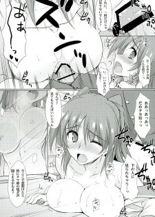 (C89) [TKSpower (Zekkyosyu)] ※Hoshuu Jugyou desu. (ToHeart2) - page 12