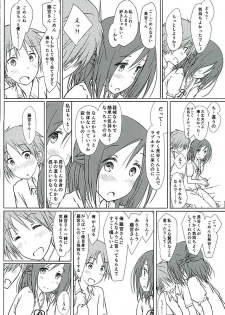 (C89) [SuperFlatLolinitron (Focke Wolf)] Tomodachi to Kyuukei. (One Week Friends) - page 11