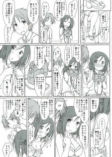 (C89) [SuperFlatLolinitron (Focke Wolf)] Tomodachi to Kyuukei. (One Week Friends) - page 12