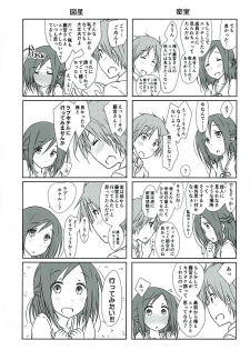 (C89) [SuperFlatLolinitron (Focke Wolf)] Tomodachi to Kyuukei. (One Week Friends) - page 4