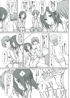 (C89) [SuperFlatLolinitron (Focke Wolf)] Tomodachi to Kyuukei. (One Week Friends) - page 8