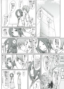 (C89) [SuperFlatLolinitron (Focke Wolf)] Tomodachi to Kyuukei. (One Week Friends) - page 5