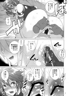 [Ebimashi (Ebina Ebi)] Nee-san no Oshiri (Fire Emblem if) [Digital] - page 7