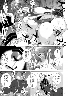 [Ebimashi (Ebina Ebi)] Nee-san no Oshiri (Fire Emblem if) [Digital] - page 9