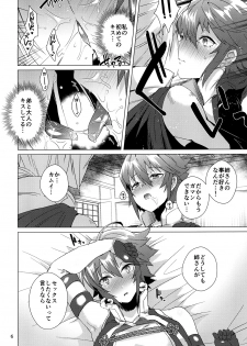 [Ebimashi (Ebina Ebi)] Nee-san no Oshiri (Fire Emblem if) [Digital] - page 6