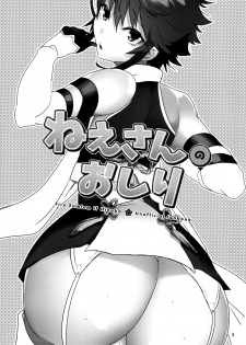 [Ebimashi (Ebina Ebi)] Nee-san no Oshiri (Fire Emblem if) [Digital] - page 3
