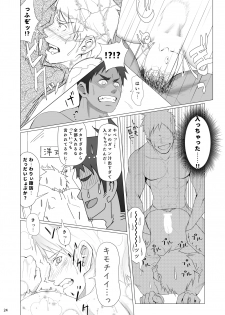 [Meisho Hanten (Haruaki)] WET SWEAT [Digital] - page 23