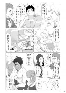 [Meisho Hanten (Haruaki)] WET SWEAT [Digital] - page 14