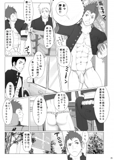 [Meisho Hanten (Haruaki)] WET SWEAT [Digital] - page 34