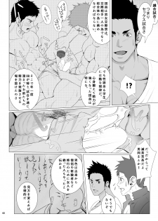 [Meisho Hanten (Haruaki)] WET SWEAT [Digital] - page 39