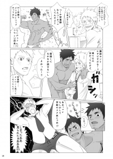 [Meisho Hanten (Haruaki)] WET SWEAT [Digital] - page 17
