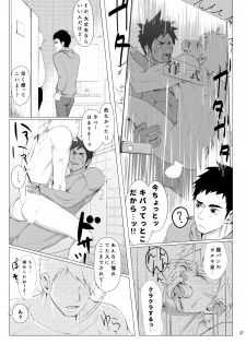 [Meisho Hanten (Haruaki)] WET SWEAT [Digital] - page 26