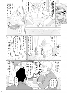 [Meisho Hanten (Haruaki)] WET SWEAT [Digital] - page 9