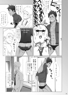 [Meisho Hanten (Haruaki)] WET SWEAT [Digital] - page 12