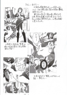 [Busou Megami (Kannaduki Kanna)] DOLL II (Ghost in the Shell) - page 4