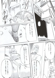 [Busou Megami (Kannaduki Kanna)] DOLL II (Ghost in the Shell) - page 9