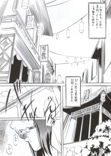 [Busou Megami (Kannaduki Kanna)] DOLL II (Ghost in the Shell) - page 5