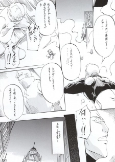 [Busou Megami (Kannaduki Kanna)] DOLL II (Ghost in the Shell) - page 19