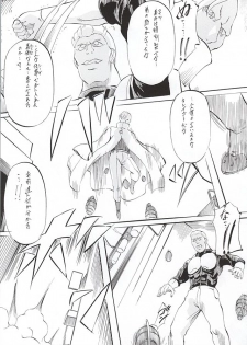 [Busou Megami (Kannaduki Kanna)] DOLL II (Ghost in the Shell) - page 18
