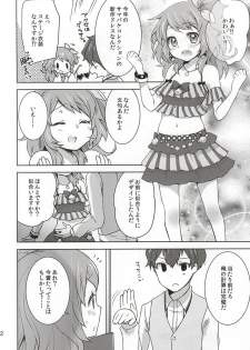 (C88) [cherry*pepper (Yukian)] dreamy day (Aikatsu!) - page 19