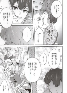 (C88) [cherry*pepper (Yukian)] dreamy day (Aikatsu!) - page 10