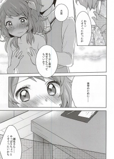 (C88) [cherry*pepper (Yukian)] dreamy day (Aikatsu!) - page 8