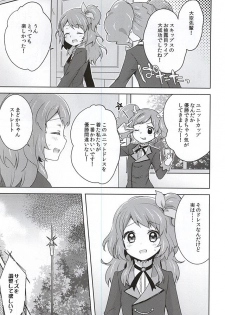 (C88) [cherry*pepper (Yukian)] dreamy day (Aikatsu!) - page 2