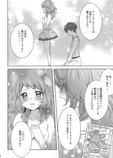 (C88) [cherry*pepper (Yukian)] dreamy day (Aikatsu!) - page 11