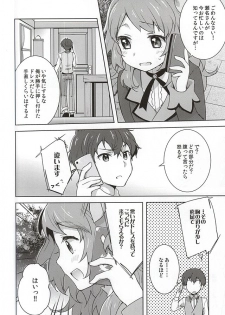 (C88) [cherry*pepper (Yukian)] dreamy day (Aikatsu!) - page 3