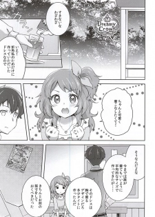 (C88) [cherry*pepper (Yukian)] dreamy day (Aikatsu!) - page 4