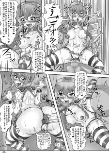 [Tactical Notes (Ueda John)] Derangement Judgement (Touhou Project) [Digital] - page 16