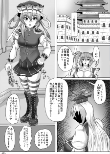 [Tactical Notes (Ueda John)] Derangement Judgement (Touhou Project) [Digital] - page 2