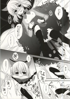 (Mimiket 33) [Marble Kid (Tsubaki Metasu)] The only sweet heart? (Tales of Xillia) - page 7