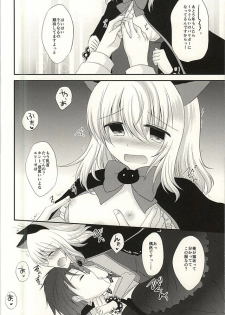 (Mimiket 33) [Marble Kid (Tsubaki Metasu)] The only sweet heart? (Tales of Xillia) - page 6
