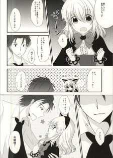 (Mimiket 33) [Marble Kid (Tsubaki Metasu)] The only sweet heart? (Tales of Xillia) - page 4