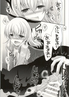(Mimiket 33) [Marble Kid (Tsubaki Metasu)] The only sweet heart? (Tales of Xillia) - page 13
