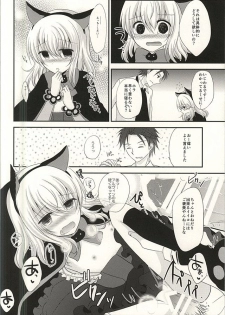 (Mimiket 33) [Marble Kid (Tsubaki Metasu)] The only sweet heart? (Tales of Xillia) - page 10