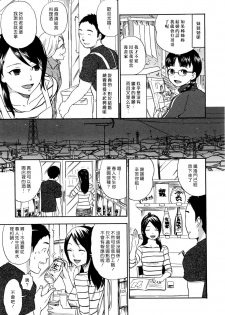 [Bareisho] Urahara [CN][中国語翻訳] - page 31