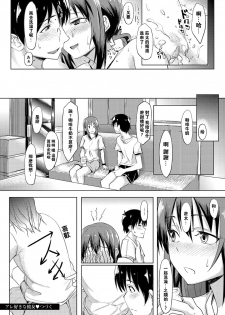 [Kosuke Haruhito] Are Suki na Kanojo Souji suki na Kanojo [Chinese] [沒有漢化] [Digital] - page 16