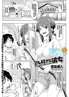 [Kosuke Haruhito] Are Suki na Kanojo Souji suki na Kanojo [Chinese] [沒有漢化] [Digital] - page 1