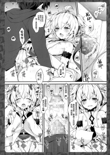 (COMIC1☆10) [Kinokonomi, brand nyu (konomi, nyu)] Anchira Panpan (Granblue Fantasy) [Chinese] [想抱雷妈汉化组] - page 9