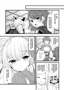 (COMIC1☆10) [Kinokonomi, brand nyu (konomi, nyu)] Anchira Panpan (Granblue Fantasy) [Chinese] [想抱雷妈汉化组] - page 16