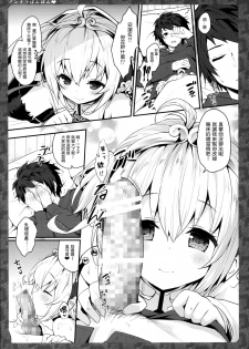 (COMIC1☆10) [Kinokonomi, brand nyu (konomi, nyu)] Anchira Panpan (Granblue Fantasy) [Chinese] [想抱雷妈汉化组] - page 6