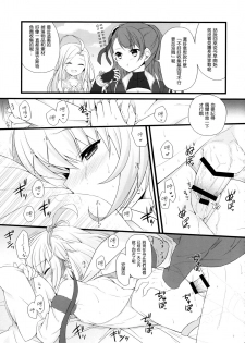 (COMIC1☆10) [Kinokonomi, brand nyu (konomi, nyu)] Anchira Panpan (Granblue Fantasy) [Chinese] [想抱雷妈汉化组] - page 12