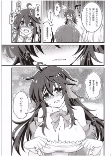 (COMIC1☆10) [Hasemi box (Hasemi Ryo)] Netoge no Yome to Shota no Himitsu Training (Netoge no Yome wa Onnanoko ja Nai to Omotta?) - page 4