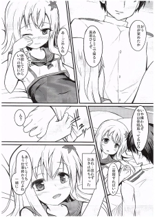 (COMIC1☆10) [Windtone (Safi)] Ro-chan to Yaritai (Kantai Collection -KanColle-) - page 4