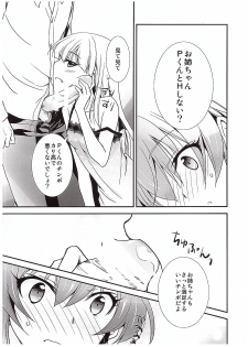 (COMIC1☆10) [Chagashi Saiban (Yamaki Rin)] Atashi→P×Imouto (THE IDOLM@STER CINDERELLA GIRLS) - page 10
