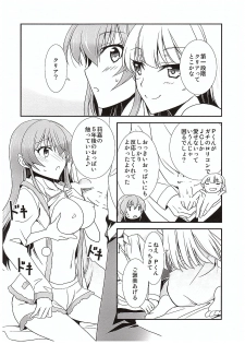 (COMIC1☆10) [Chagashi Saiban (Yamaki Rin)] Atashi→P×Imouto (THE IDOLM@STER CINDERELLA GIRLS) - page 13